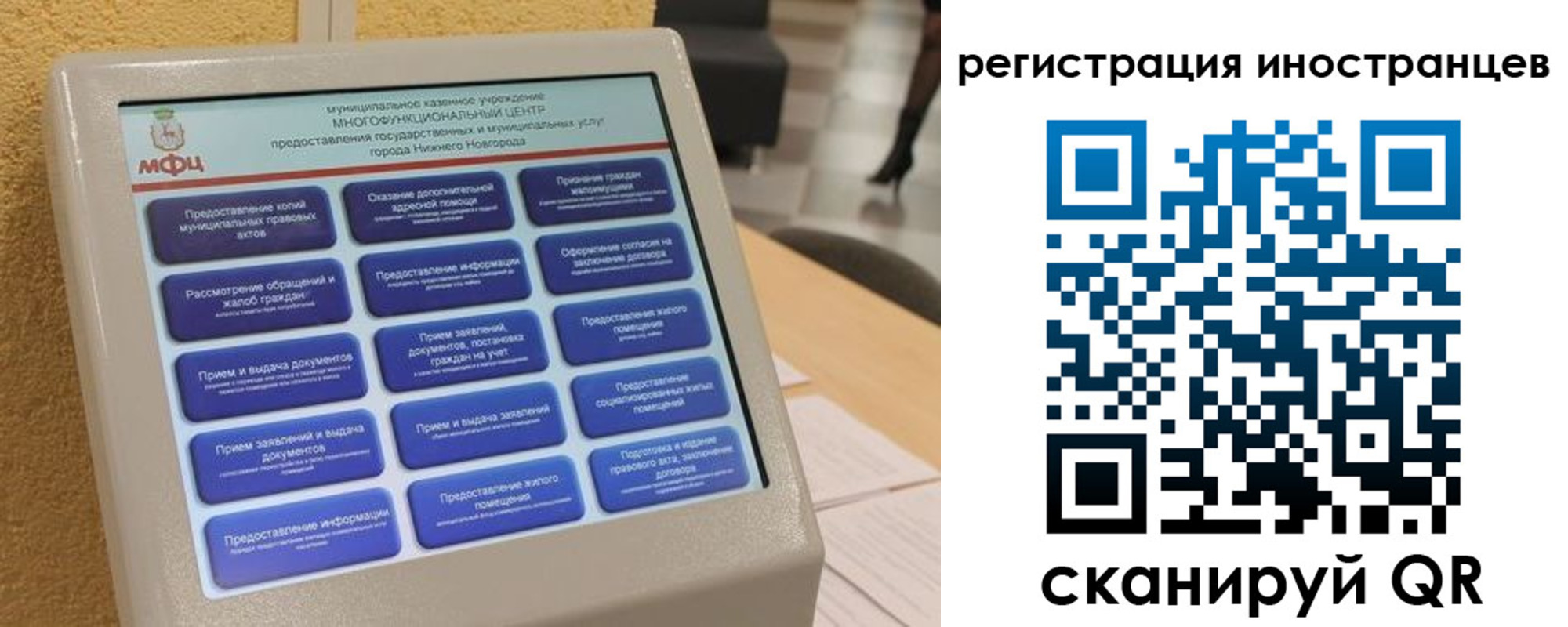 временная регистрация законно в Ростове-на-Дону