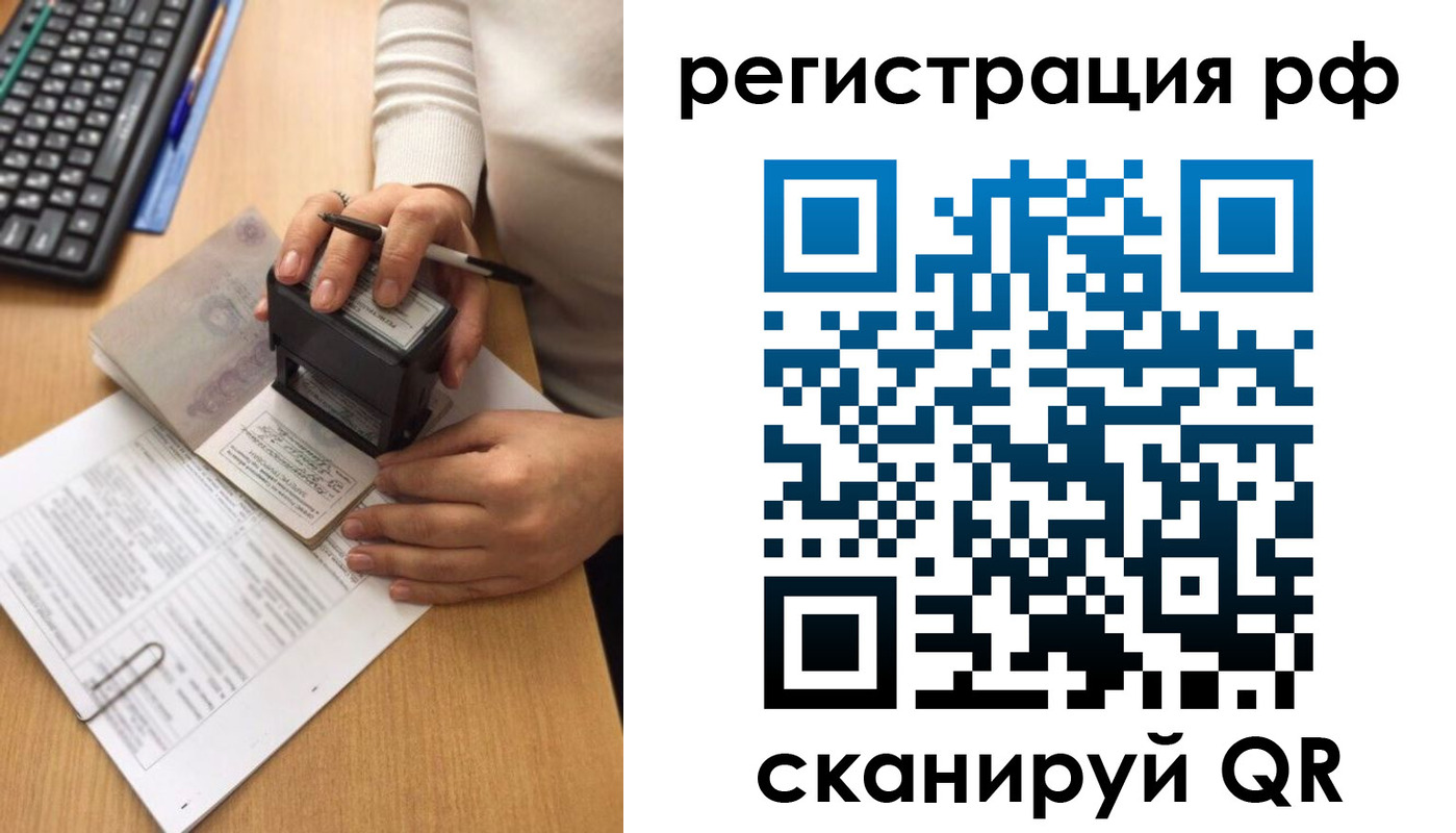 прописка от собственника в Ростове-на-Дону