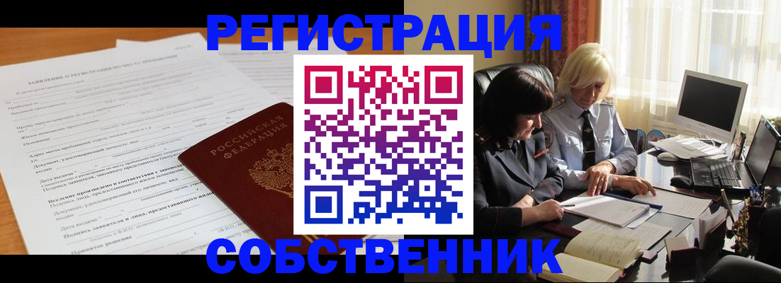 прописка для кредита в Ростове-на-Дону