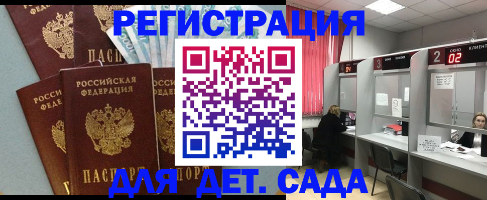 прописка регистрация в Ростове-на-Дону