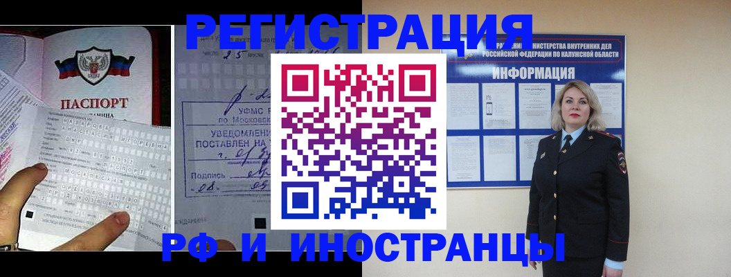 временная регистрация в Ростове-на-Дону