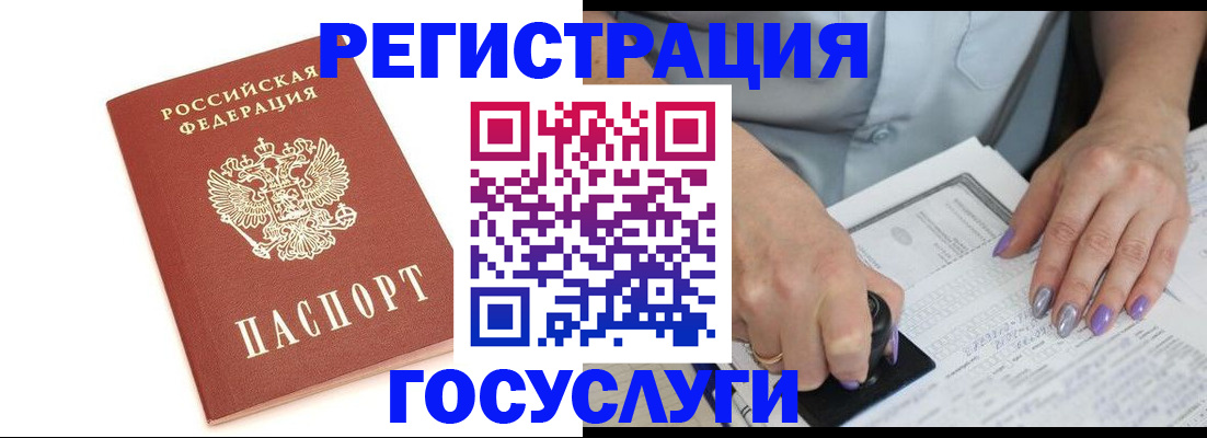 прописка в квартире в Ростове-на-Дону