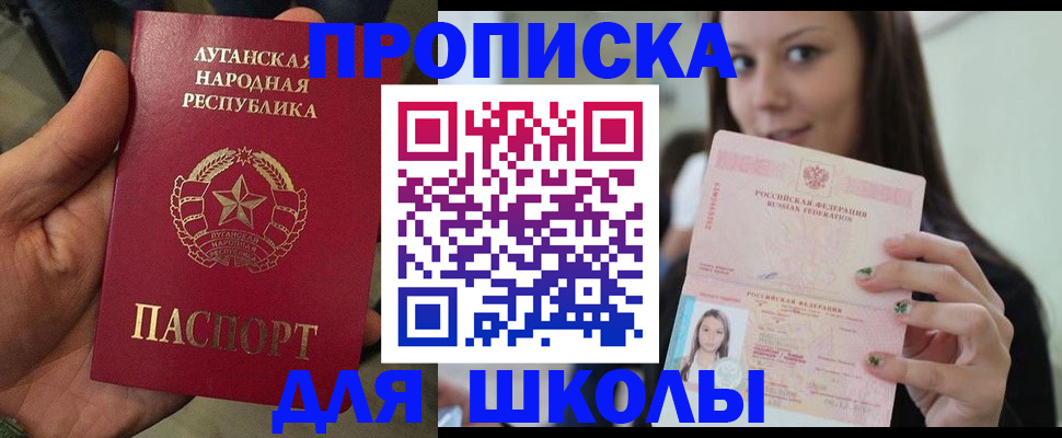 прописка ребенка в Ростове-на-Дону