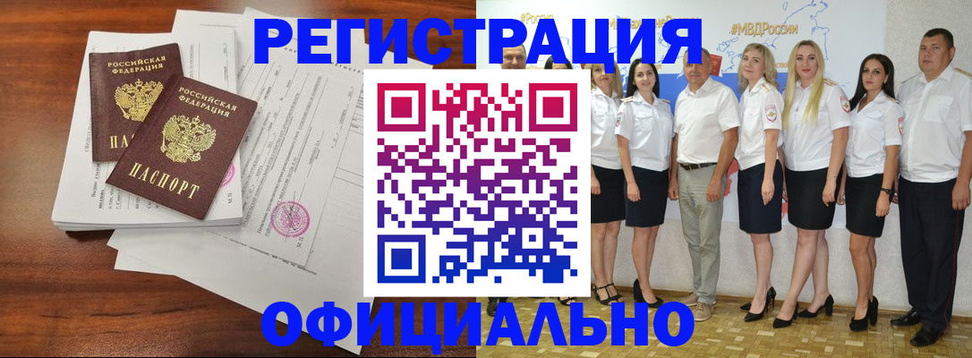 временная регистрация надежно в Ростове-на-Дону