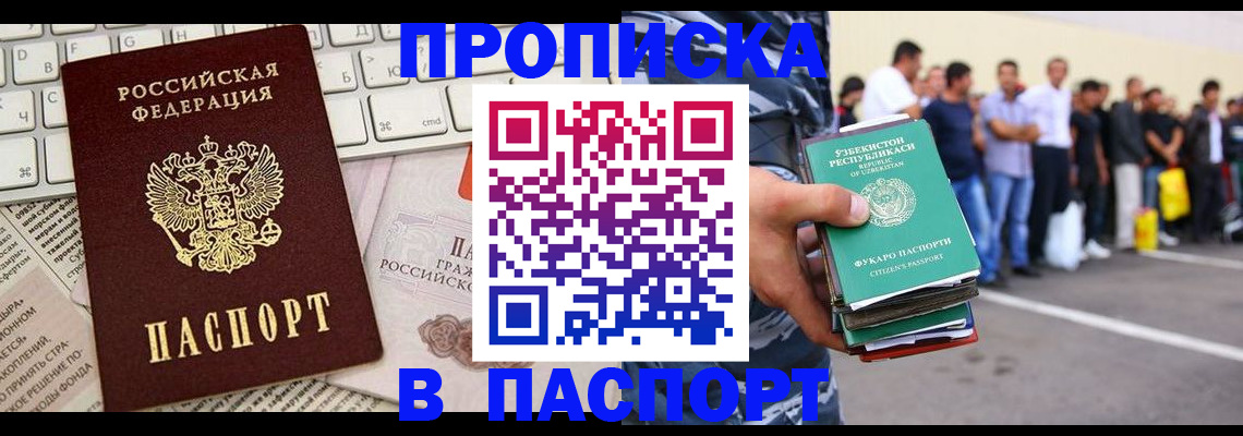 временная регистрация адрес в Ростове-на-Дону